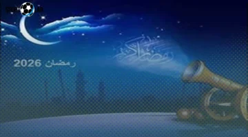 موعد رمضان 2026 في مصر وعدد ساعات الصيام المفروضة